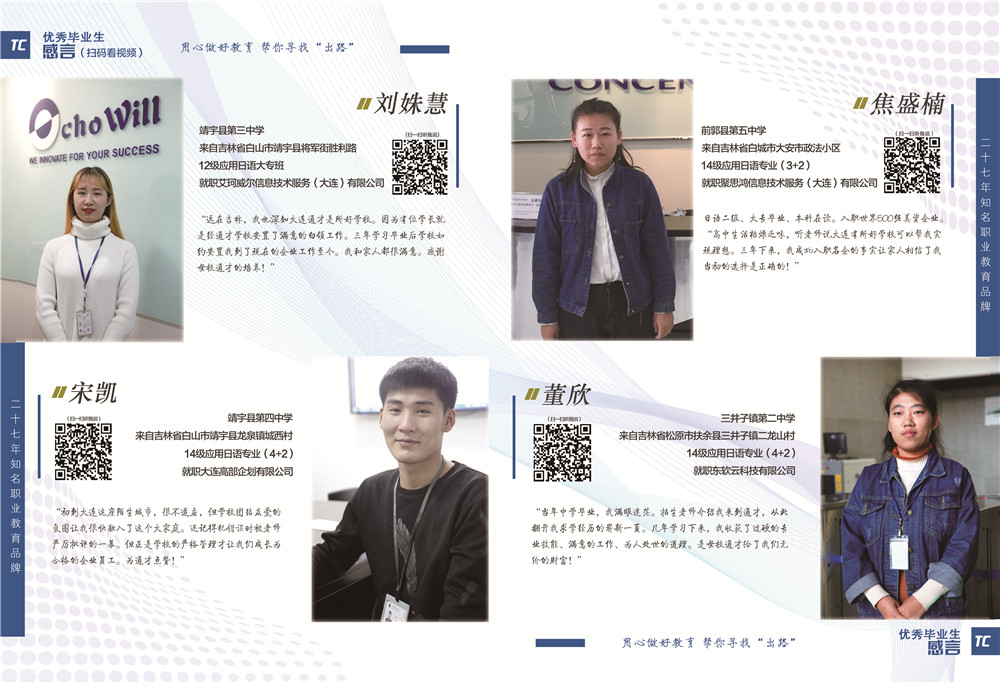 2020简章5-6（吉林地区）.jpg