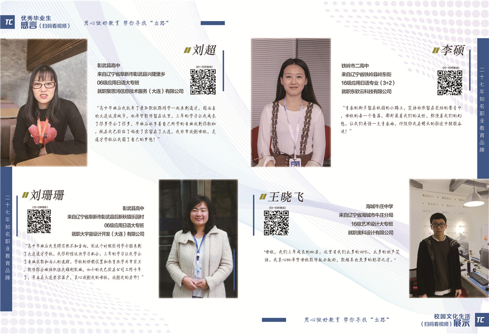 2020简章9-10（辽宁地区）.jpg