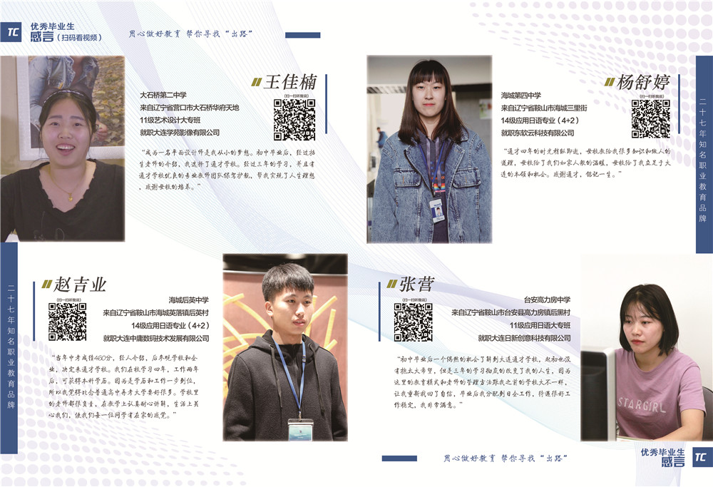 2020简章5-6（辽宁地区）.jpg