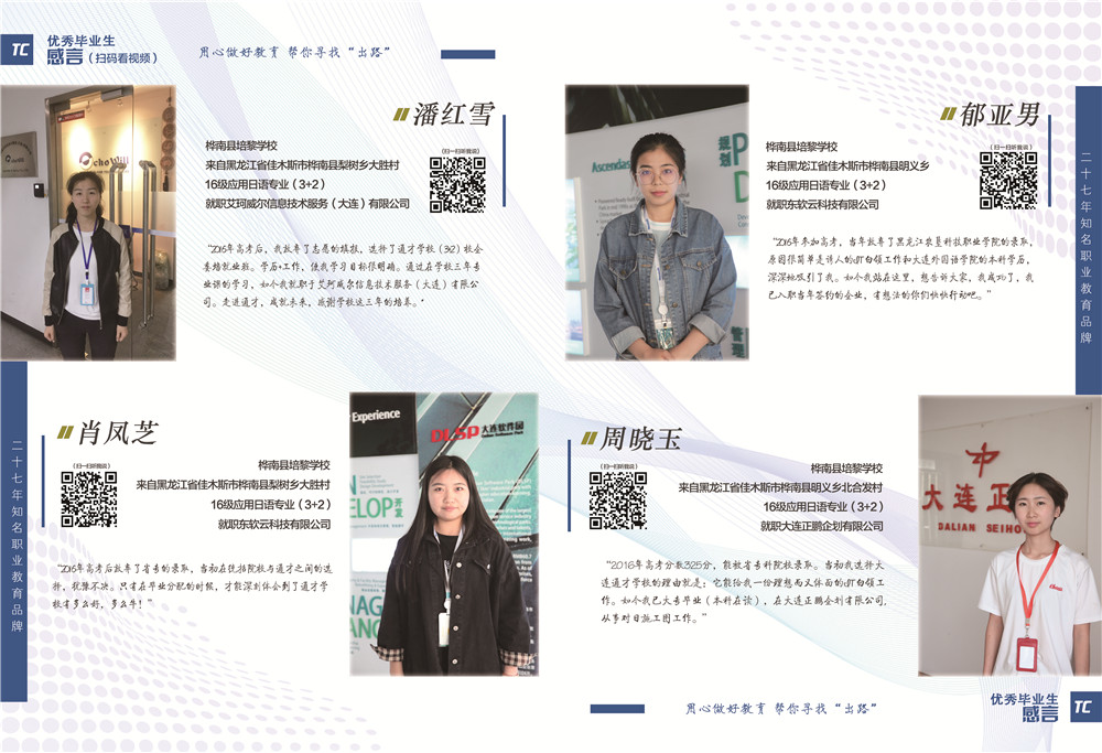 2020简章3-4（黑龙江地区） .jpg